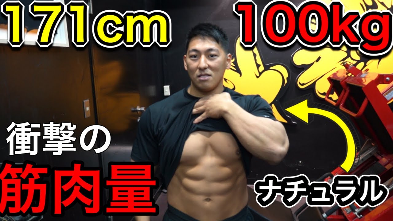 スクワット先輩の筋肉量がナチュラルトップボディビルダー並みだった‼️