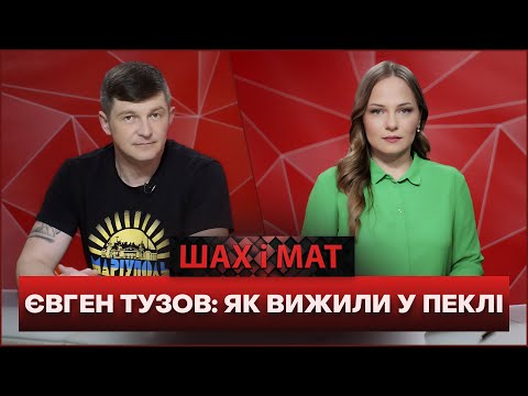 Маріуполь: як у пеклі війни вижили 6000 людей