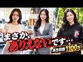 まさか、ありえないです。。