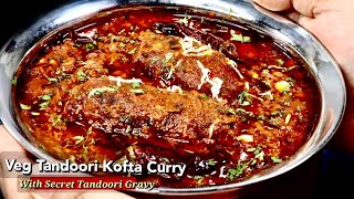 Veg Kofta Curry Restaurant Style Recipe | होटल जैसा वेज कोफ़्ता करी बनाने का तरीक़ा