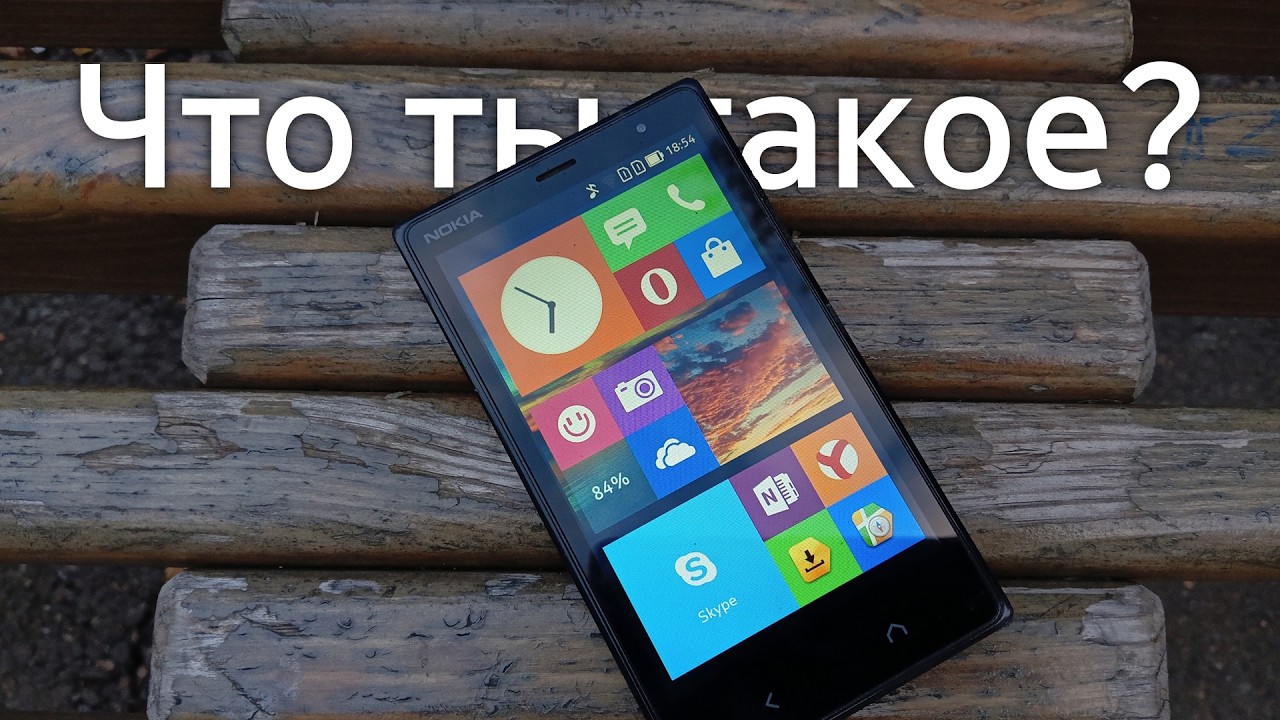 Nokia X2. Что ты такое?