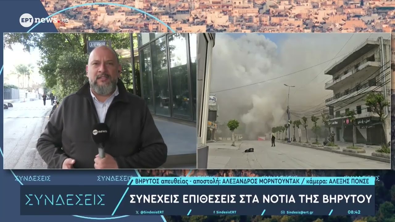 Το ΕΡΤnews στον Λίβανο: Συνεχείς επιθέσεις στα νότια της Βηρυτού