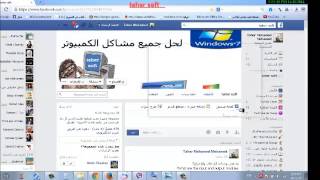 طريقة عمل فوفيرت على المتصفح screenshot 1