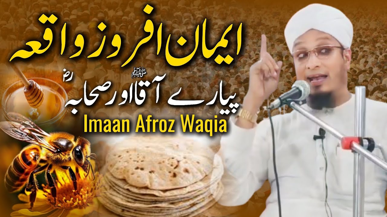Imaan Afroz Waqia Shehad Ki Makki Ka Hazrat Maulana Pm Muzzammil Sahab Rashadi DB