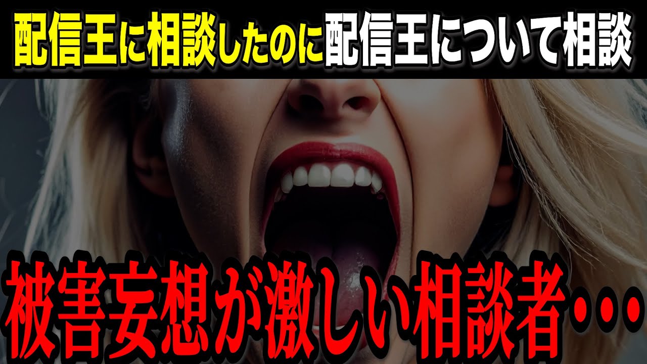 【バイト先でパワハラを受けたと王に相談するが納得できずノックへ・・】