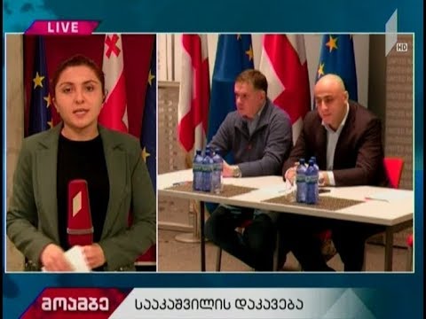 ენმ ამ წუთებამდე პოლიტსაბჭოს სხდომას მართავს