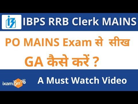 LEARNINGS FROM PO EXAMS | IBPS RRB CLERK MAINS | By Yaman  Kansal