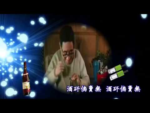蘇芮 酒矸倘賣無(電影《搭錯車》主題曲)