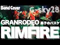 黒子のバスケ OP2 「RIMFIRE」(GRANRODEO)【Band Cover】/ G-sky28