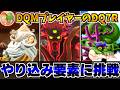 【DQ7R】DQM4のセーブデータ特典が欲しい！DQ7Rを完全初見で攻略する生配信-Part5-(終)【LIVE】