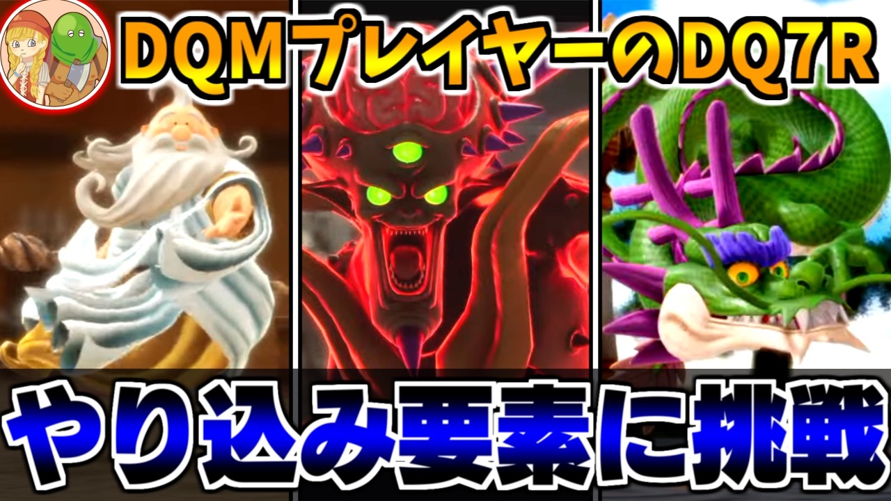 【DQ7R】DQM4のセーブデータ特典が欲しい！DQ7Rを完全初見で攻略する生配信-Part5-(終)【LIVE】