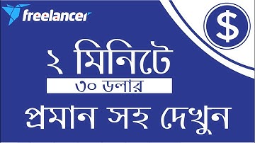 freelancer.com contest bangla tutorial - Freelancer Contest এ উইন হওয়ার কিছু Tips and Tricks -03