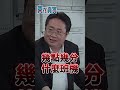 矢板明夫曝被中國監控嚇歪！ 「連我幾點洗澡都知道😱」｜三立新聞LIVE
