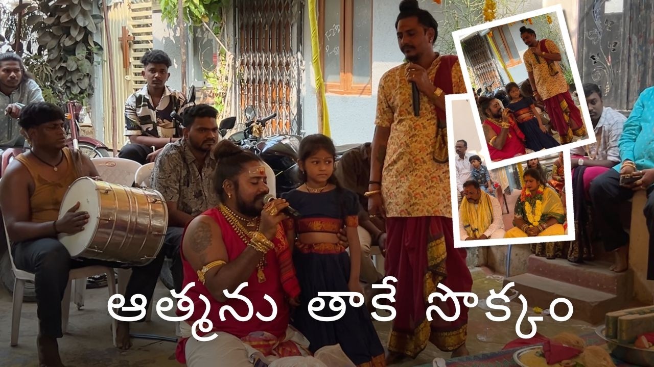 ఆత్మను తాకే  Yellamma Sokam 😢 Gowrama Live at Lalapet | Oggu Shiva Full Video || 9848363900 ||