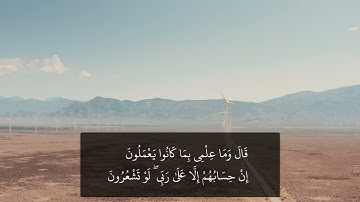 قراءة قصة نوح عليه السلام في سورة الشعراء