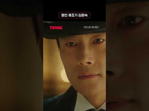 김은숙 작가님 계속 일해주세요ㅠㅠ ㅣ #shorts
