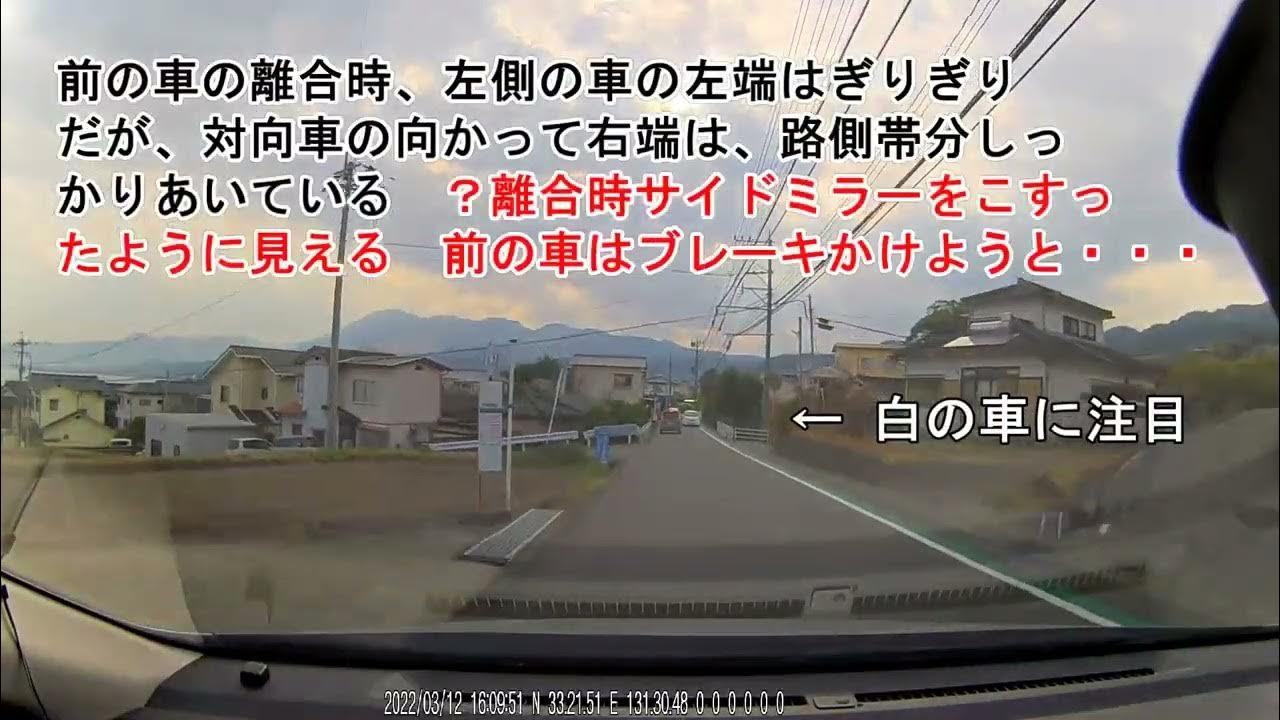 サイドミラー 接触 警察 呼ば なかった