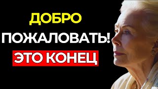 картинка: Ты был предназначен увидеть это видео ИМЕННО СЕЙЧАС (не пропусти!) — Луиза Хей
