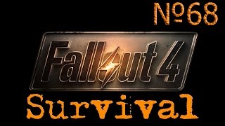 Fallout 4 Выживание - 68.Завод Дженерал Атомикс.Первые зацепки.