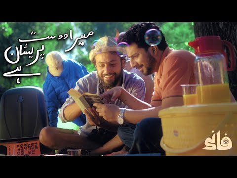 Mehdi Maloof - Mera Dost Pareshaan Hai (ft. Ali Hamdani, Shamsher Rana and Varqa Faraid )