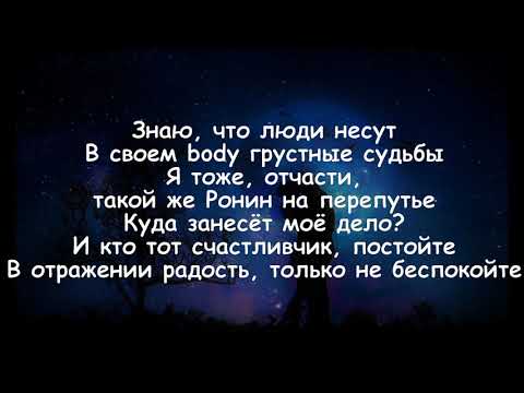 Я сам будто себя наказал этим непониманием мияги. Я сам себя будто наказал этим непониманием текст. Мияги баснями о воде негодяй потешал себя. Текст слова мияги я сам будто себя наказал. Ты покаяние мое найди ка меня скорей