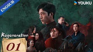 [Regeneration] EP01 | Scheme behind a Mysterious Funeral | Jing Boran/Zhou Yiran | YOUKU