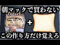 マクドナルド様、今まで本当にありがとうございました。