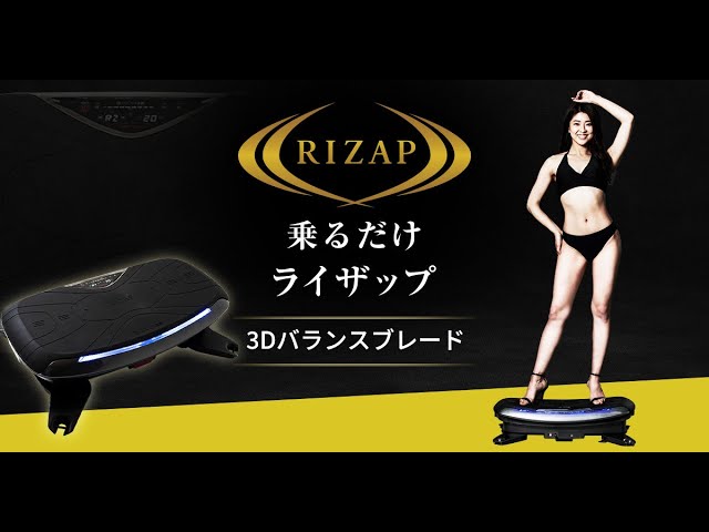 トレーニング・エクササイズ【値下げ断行！】RIZAP DoctorAir バランスボード