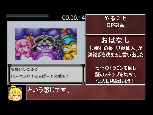 ポヨンのダンジョンルーム2 無編集】ポヨンのダンジョンルーム2 RTA 01:38:54 - YouTube