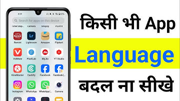 Kisi Bhi App Ki Language Kaise Change Kare|App Ki Language Change Kaise Kare