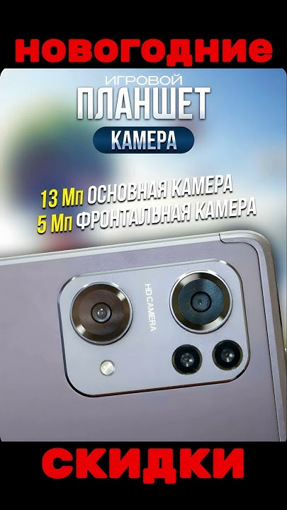 игровой планшет с чехлом и клавиатурой - YouTube