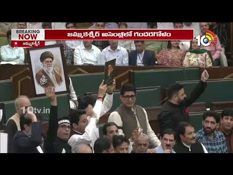 Jammu Kashmir Assembly Protests Over Khamenei's Demise | 10TV News - 10TVNEWSTELUGU