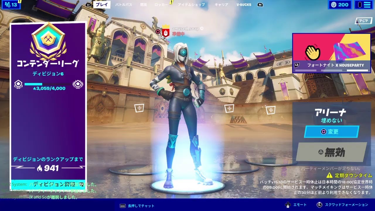 新しいコレクション フォートナイト 今日のアイテムショップ ツイッター あなたの休日のための壁紙 新しいコレクション フォートナイト 今日のアイテムショップ ツイッター あなたの休日のための壁紙