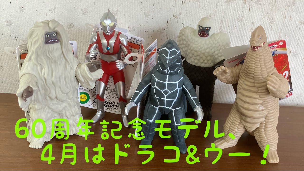 Introducing Draco & Woo, commemorating the 60th anniversary of