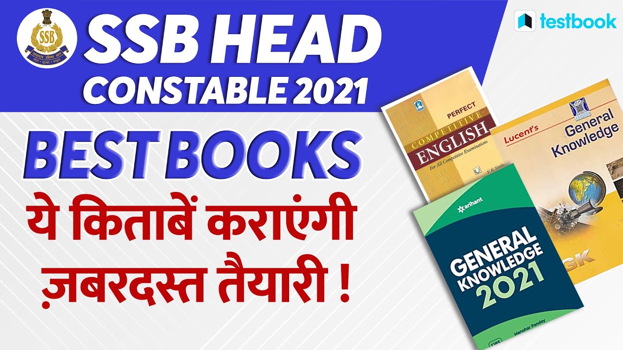 SSB Head Constable Ministerial | Best Books | SSB Head Constable Ministerial Recruitment | 2021