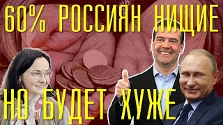 Что заготовила нам власть на 19-20 годы?