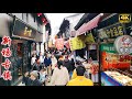 4K Shanghai Historical Ancient Town Spring Walk Tour 曾比老上海还繁华的江南小镇|千年盐都之新场古镇 XinChang Town 2021