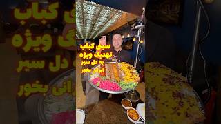 ایرانی بدون تهدیگ محاله سهراه جمهوری جنب فروشگاه رفاه رستوران ماهور