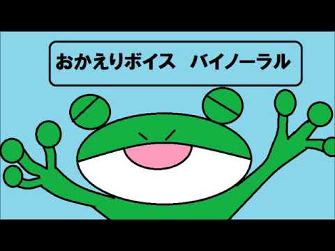 おかえりボイス　イケメンな奥さん〈日本語Japanes　ＡＳＭＲ　男性向け〉