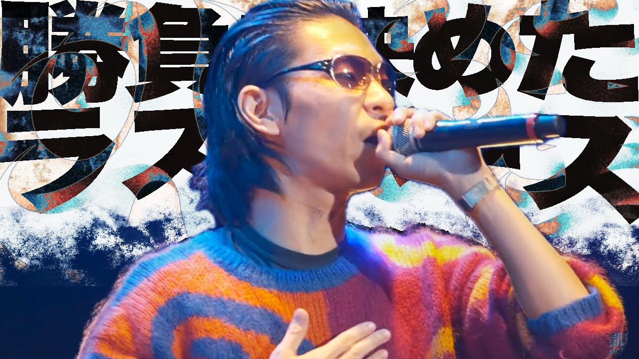 勝負を決めた 締めの一撃