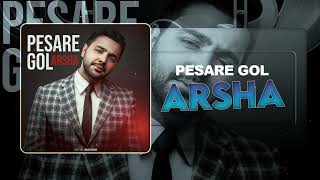 Arsha - Pesare Official Track آرشا - پسر گل