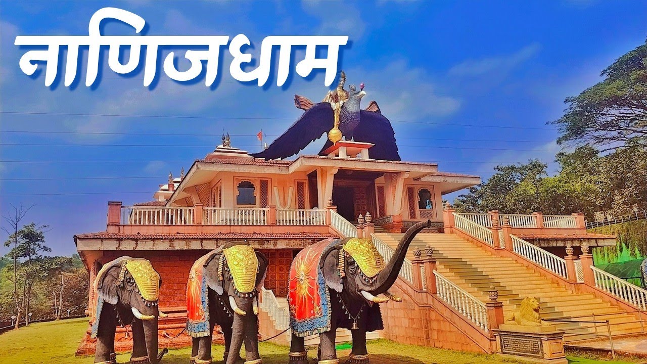 Small tour of Nanijdham Sundargad 😍