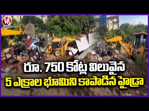 Hydra Demolishing Illegal Constructions In Banjara Hills | V6 News - V6NEWSTELUGU