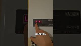 У мережі 140V?  #дбж #акумулятор