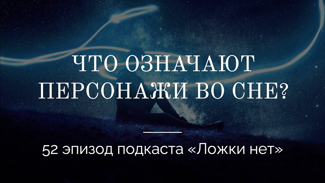 как символика снов отражает динамику образов дома и города