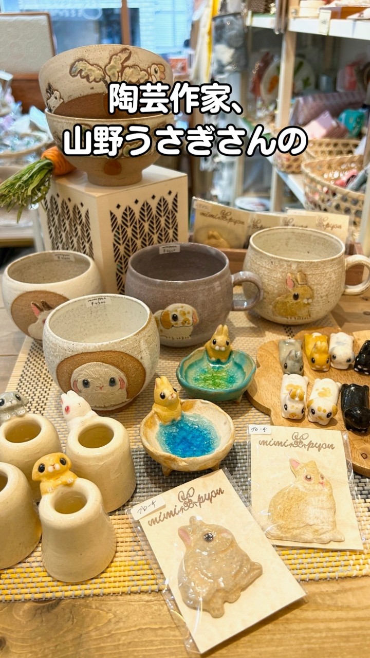 ゆ*こ様 yukiemon　陶器　まとめ売り 陶芸うさぎショップ「MIMIPYON」さん #うさぎ #うさぎグッズ #とにかく