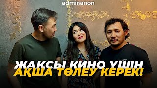 картинка: Әсия Бақдәулет ft Жандос Құсайынов: кино көру, той комедия, голливуд, киносценарий | AdminAnon Live