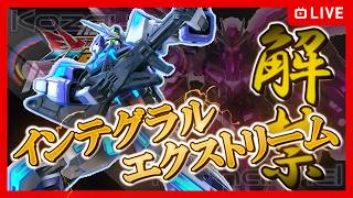 [EXVSIB]GGGP練習[イニブ]