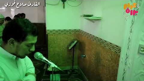 ما تيسر من سورة يونس | القارئ صلاح فوزي