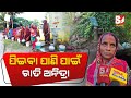 ପିଇବା ପାଣି ପାଇଁ ରାତି ଅନିଦ୍ରା* ରାତି ତିନିଟା ରୁ ନଳକୂଅ ପାଖେ ଧାଡି